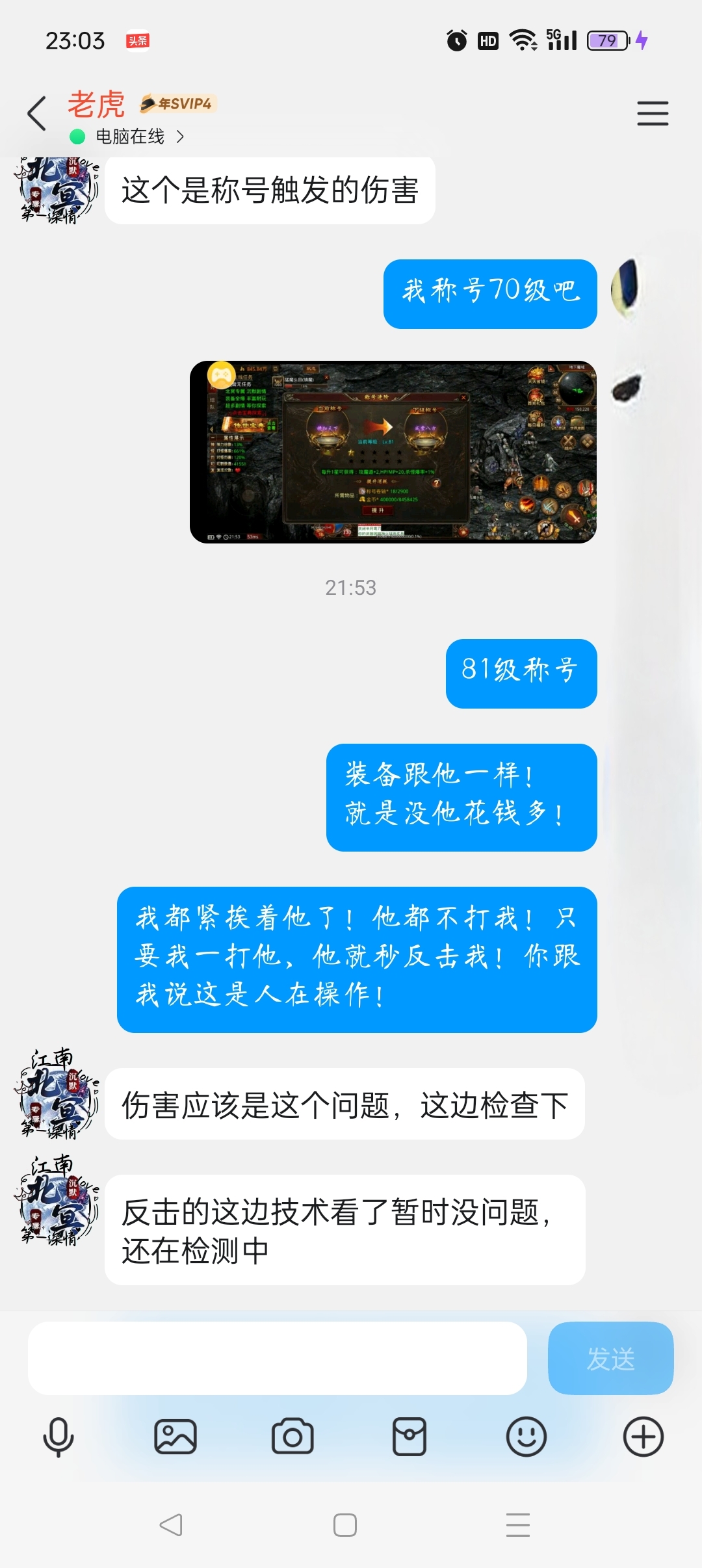 看图！看图！快速刷材料的地图！以及微氪玩家如何玩！ 北冥沉默 图片 2