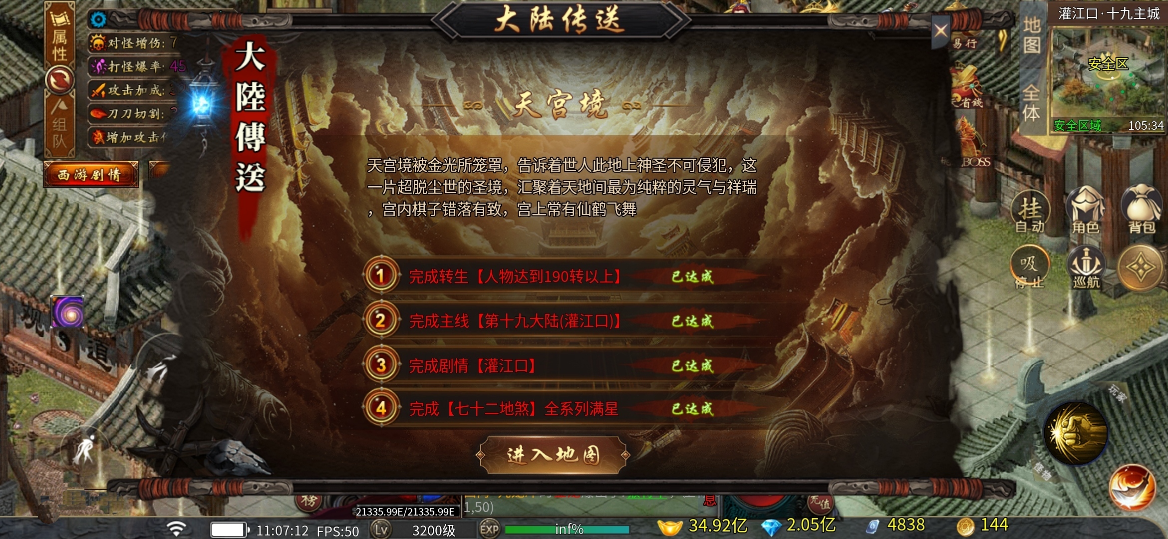 【千辰暗黑西游】鬼服探险进阶版 千辰暗黑西游 图片 1