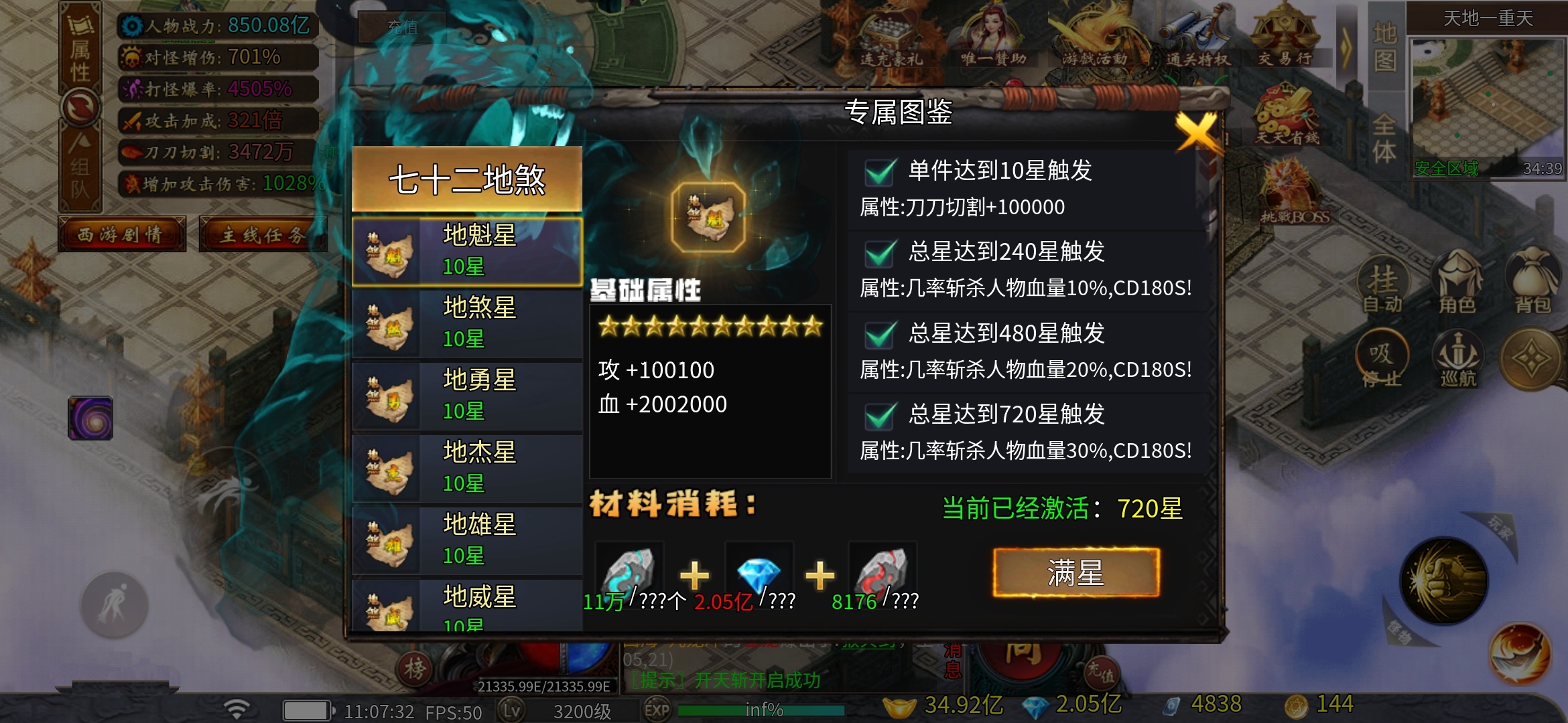 【千辰暗黑西游】鬼服探险进阶版 千辰暗黑西游 图片 2