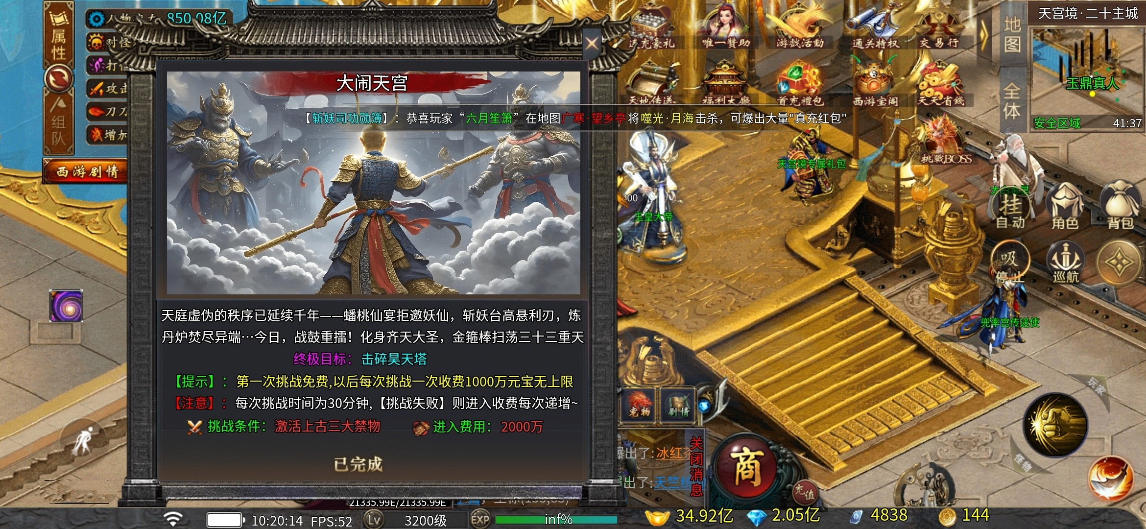 【千辰暗黑西游】鬼服探险进阶版 千辰暗黑西游 图片 4