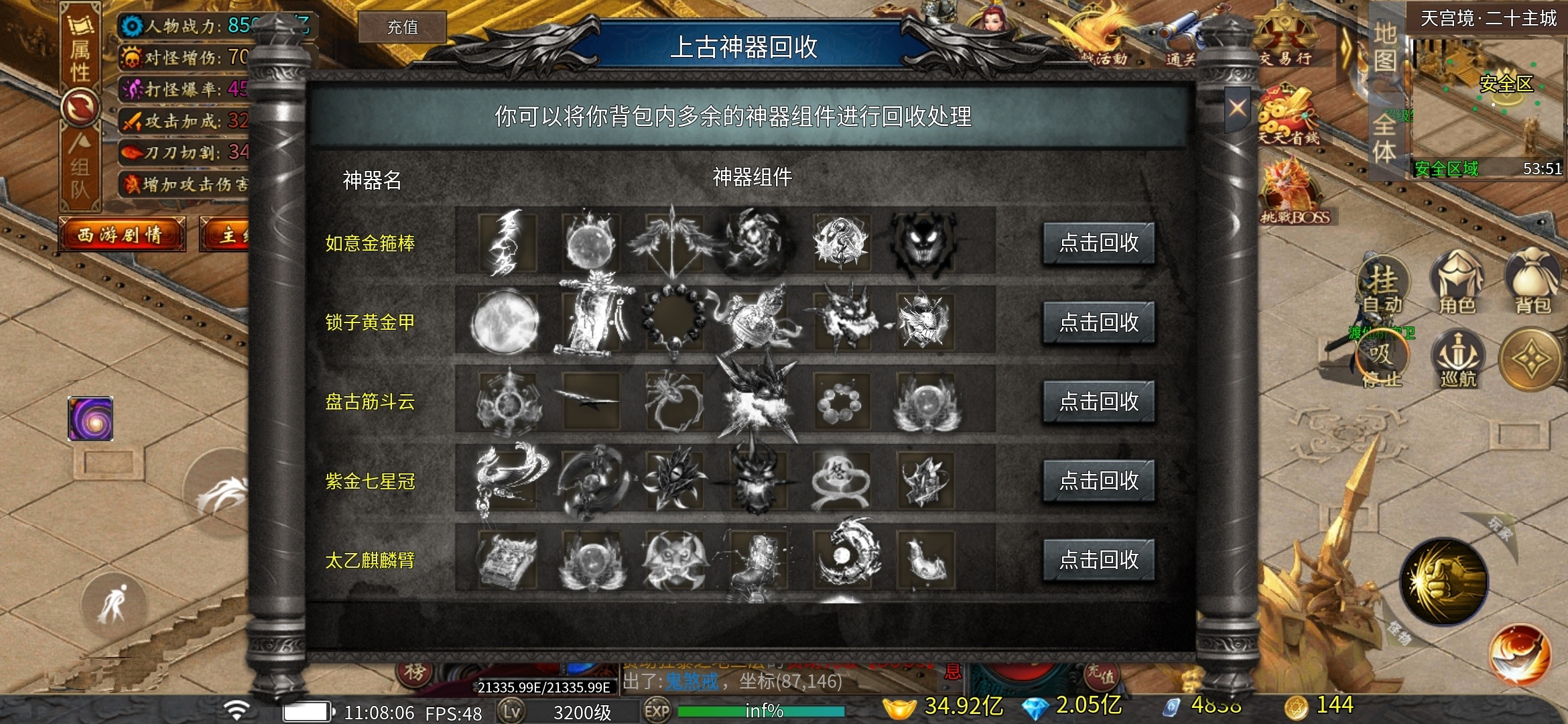 【千辰暗黑西游】鬼服探险进阶版 千辰暗黑西游 图片 5