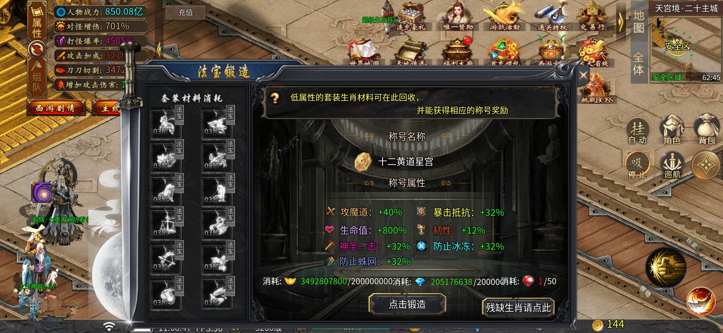 【千辰暗黑西游】鬼服探险进阶版 千辰暗黑西游 图片 6