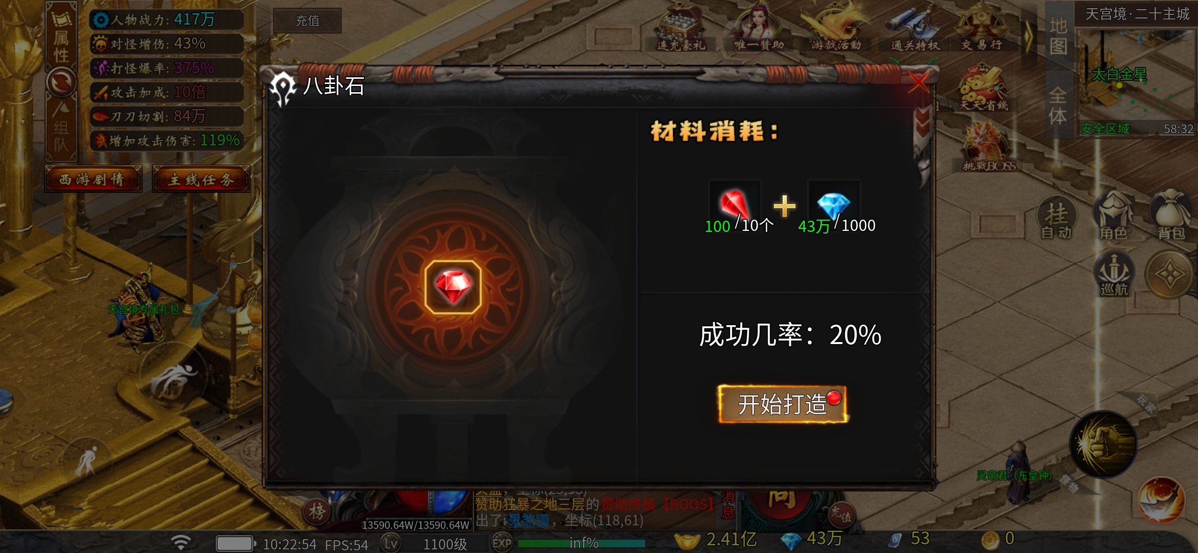 【千辰暗黑西游】鬼服探险进阶版 千辰暗黑西游 图片 7
