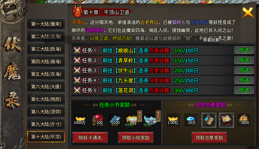【千辰暗黑西游】微氪玩家的终极生存指南！ 千辰暗黑西游 图片 1