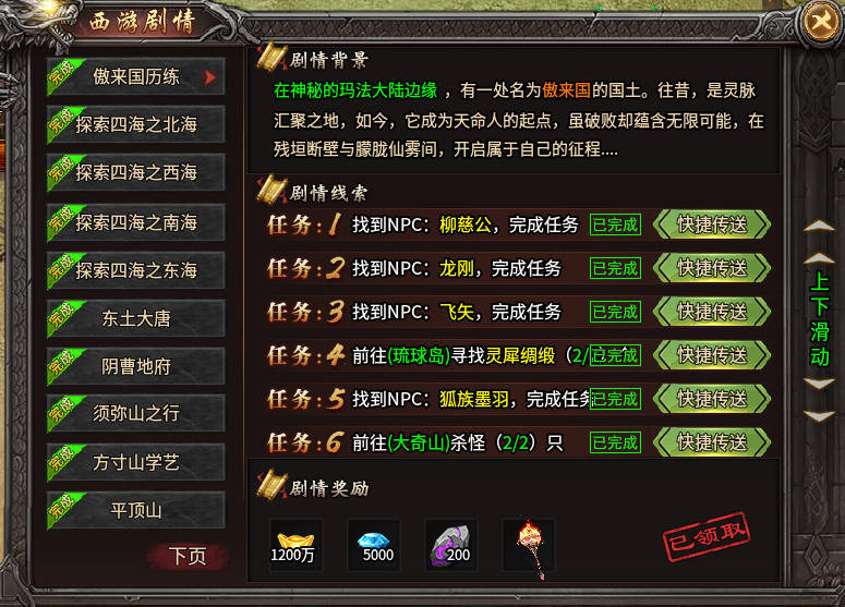 【千辰暗黑西游】微氪玩家的终极生存指南！ 千辰暗黑西游 图片 2