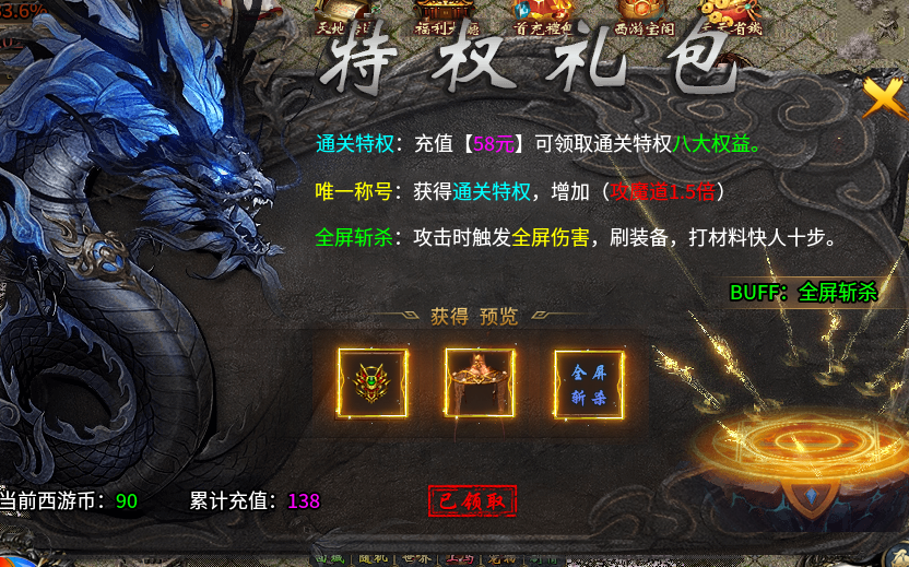 【千辰暗黑西游】微氪玩家的终极生存指南！ 千辰暗黑西游 图片 3