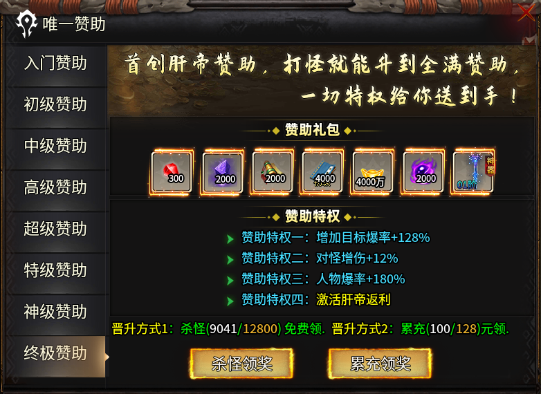 【千辰暗黑西游】微氪玩家的终极生存指南！ 千辰暗黑西游 图片 4
