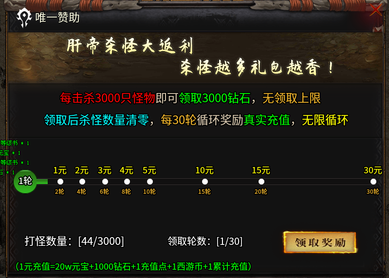 【千辰暗黑西游】微氪玩家的终极生存指南！ 千辰暗黑西游 图片 5