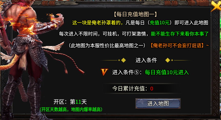 【千辰暗黑西游】微氪玩家的终极生存指南！ 千辰暗黑西游 图片 6