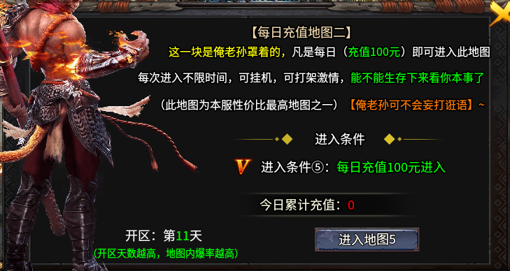 【千辰暗黑西游】微氪玩家的终极生存指南！ 千辰暗黑西游 图片 7
