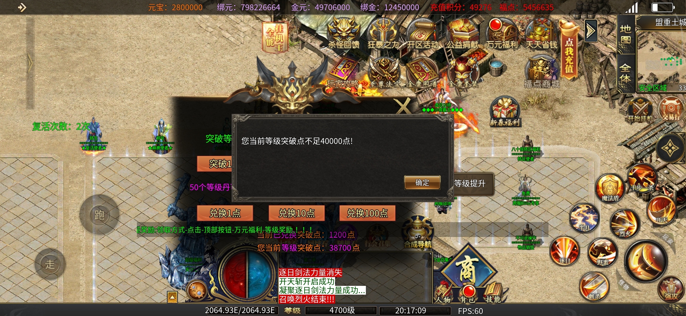 葫娃专属无限刀，关于126怎么领满天选，只针对下4区  3区  2区的  3 图片 4