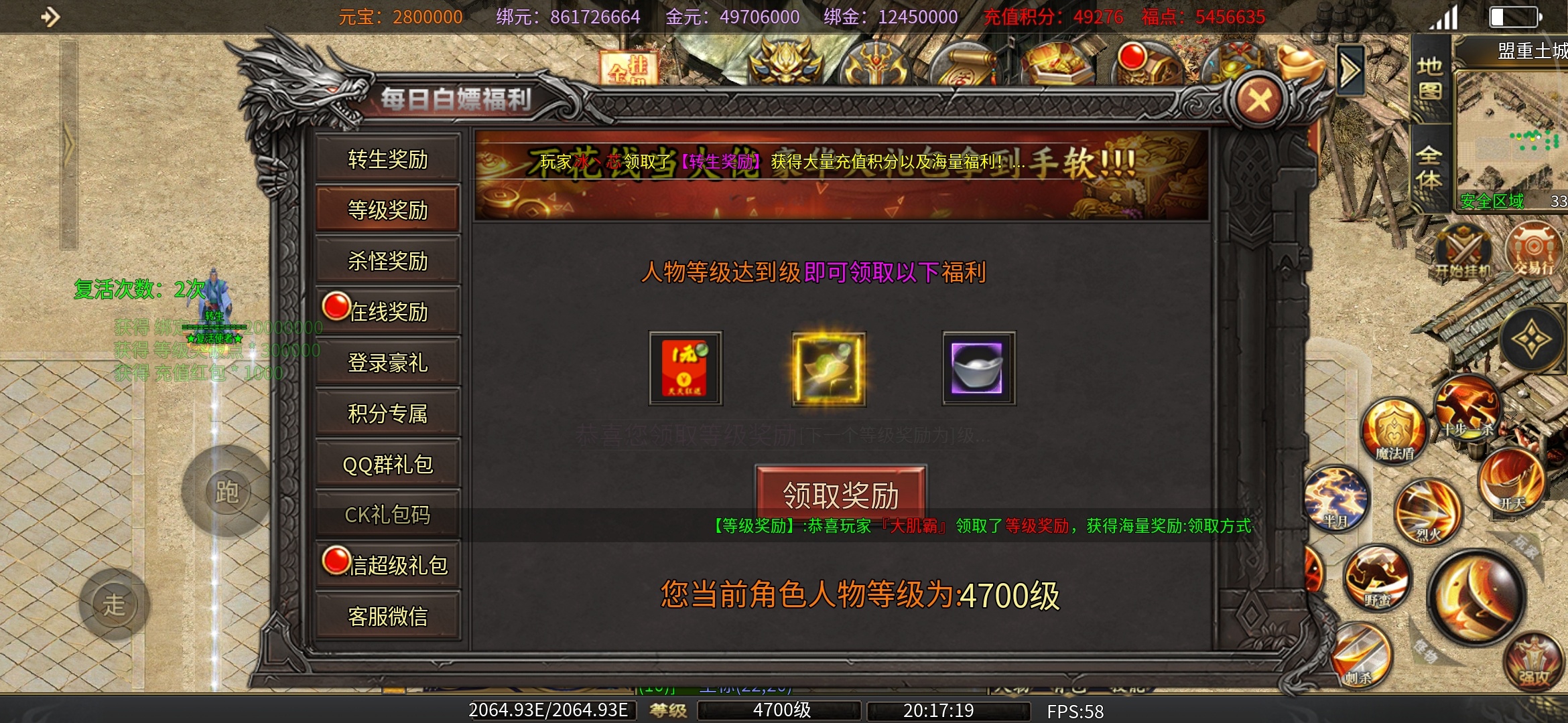 葫娃专属无限刀，关于126怎么领满天选，只针对下4区  3区  2区的  3 图片 5