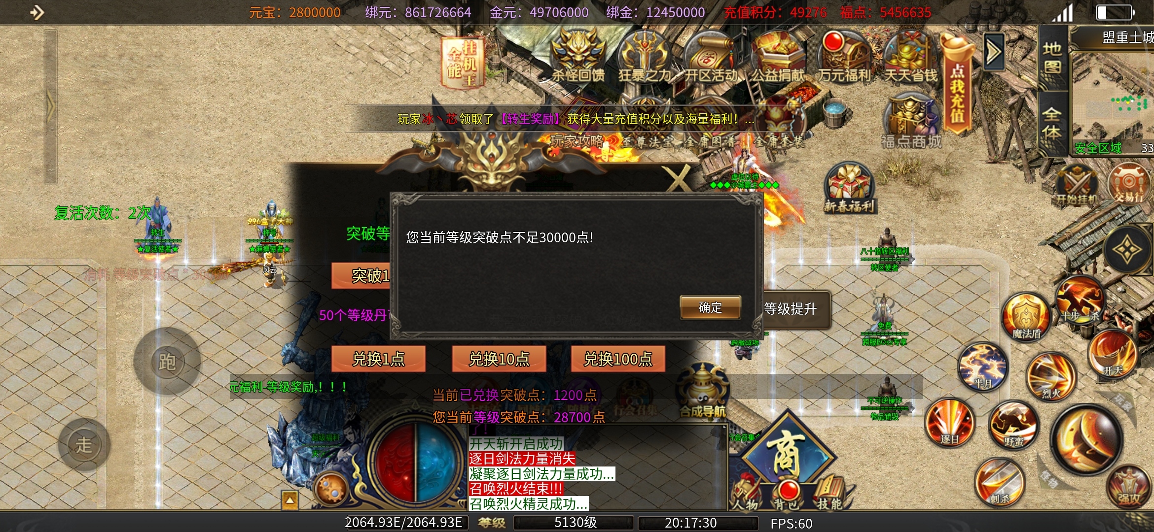 葫娃专属无限刀，关于126怎么领满天选，只针对下4区  3区  2区的  3 图片 6