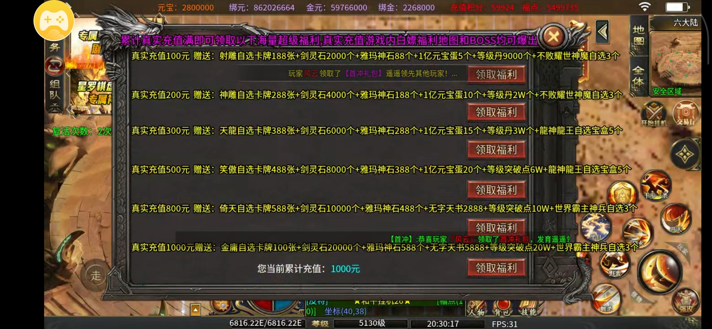 葫娃专属无限刀，关于126怎么领满天选，只针对下4区  3区  2区的  3 图片 7