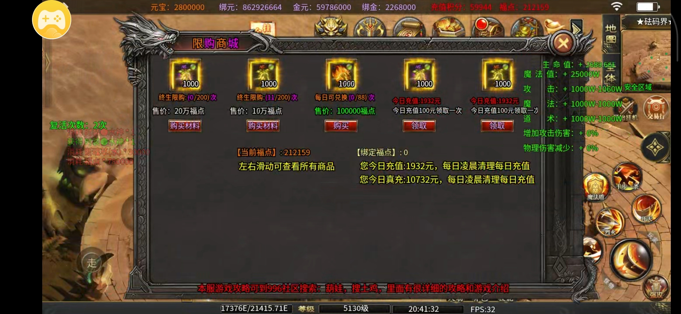 葫娃专属无限刀，关于126怎么领满天选，只针对下4区  3区  2区的  3 图片 8