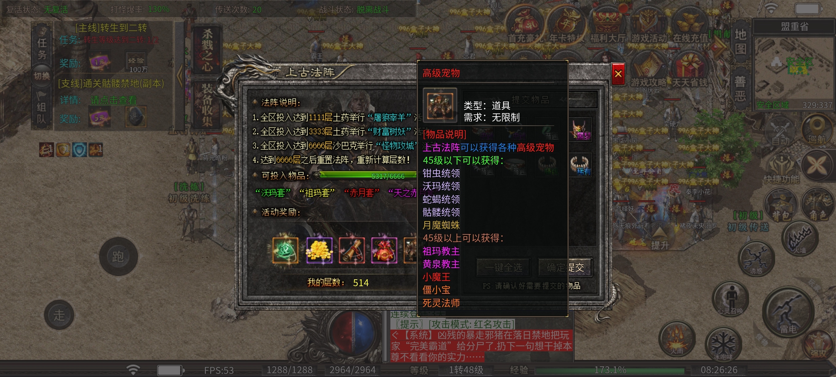 新服体验：厉火铭文大极品 厉火铭文大极品 图片 5