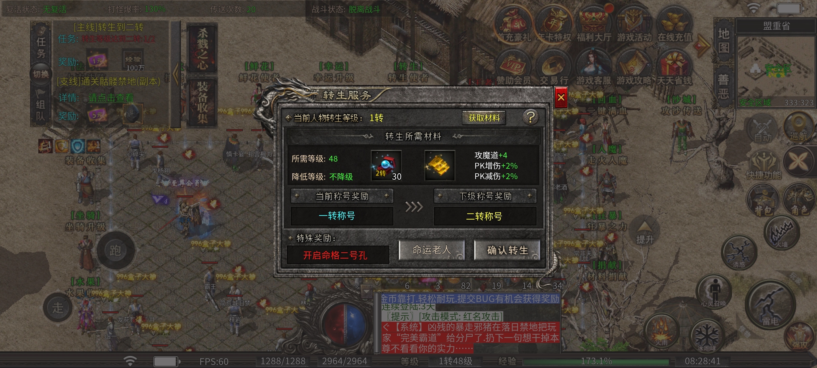 新服体验：厉火铭文大极品 厉火铭文大极品 图片 8