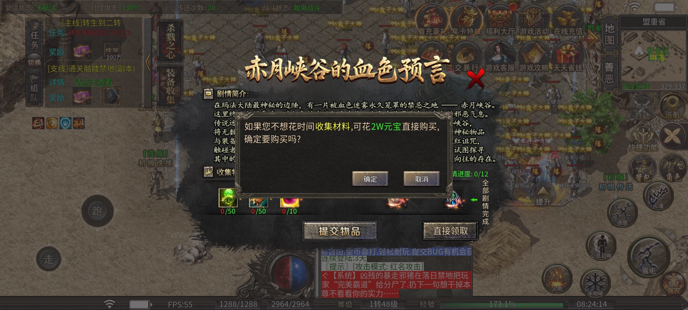 新服体验：厉火铭文大极品 厉火铭文大极品 图片 9