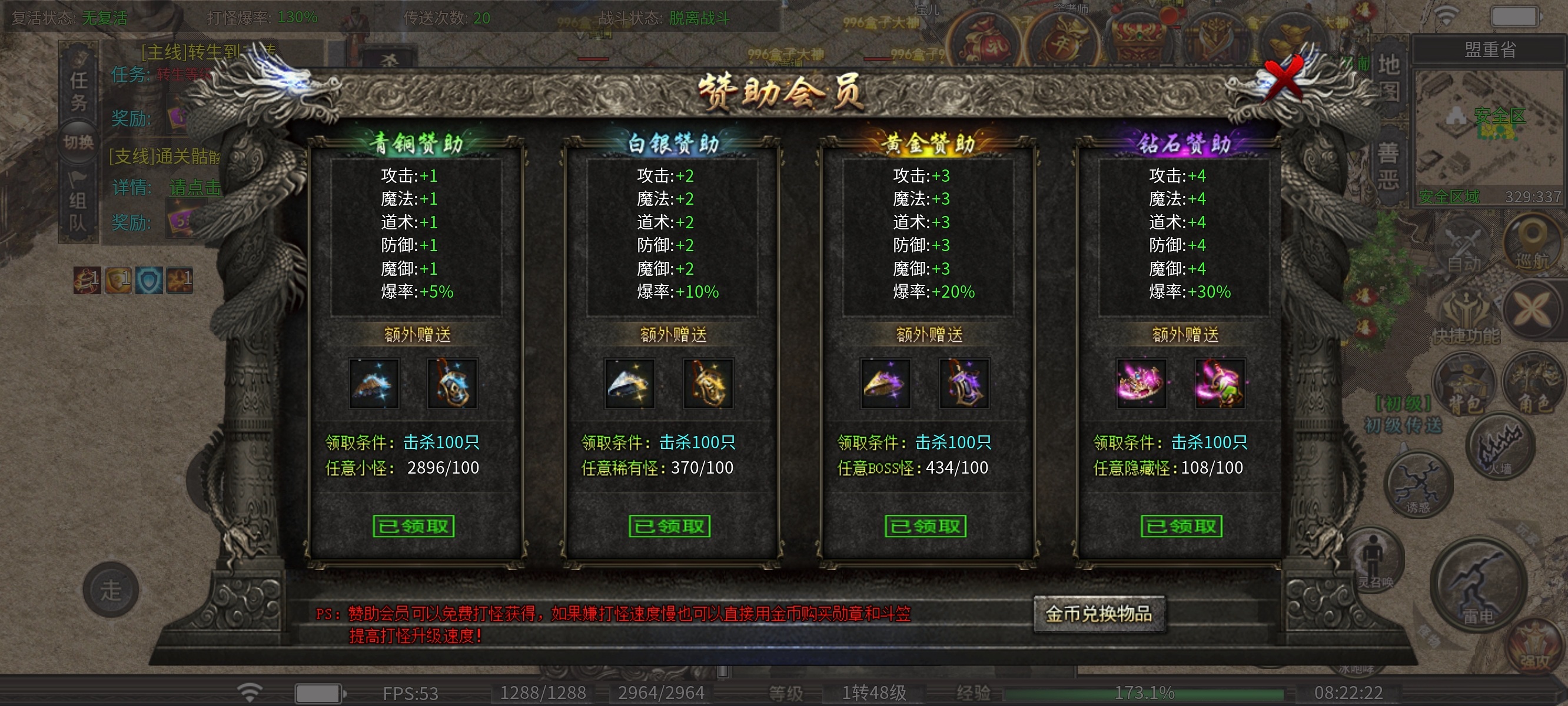 新服体验：厉火铭文大极品 厉火铭文大极品 图片 10