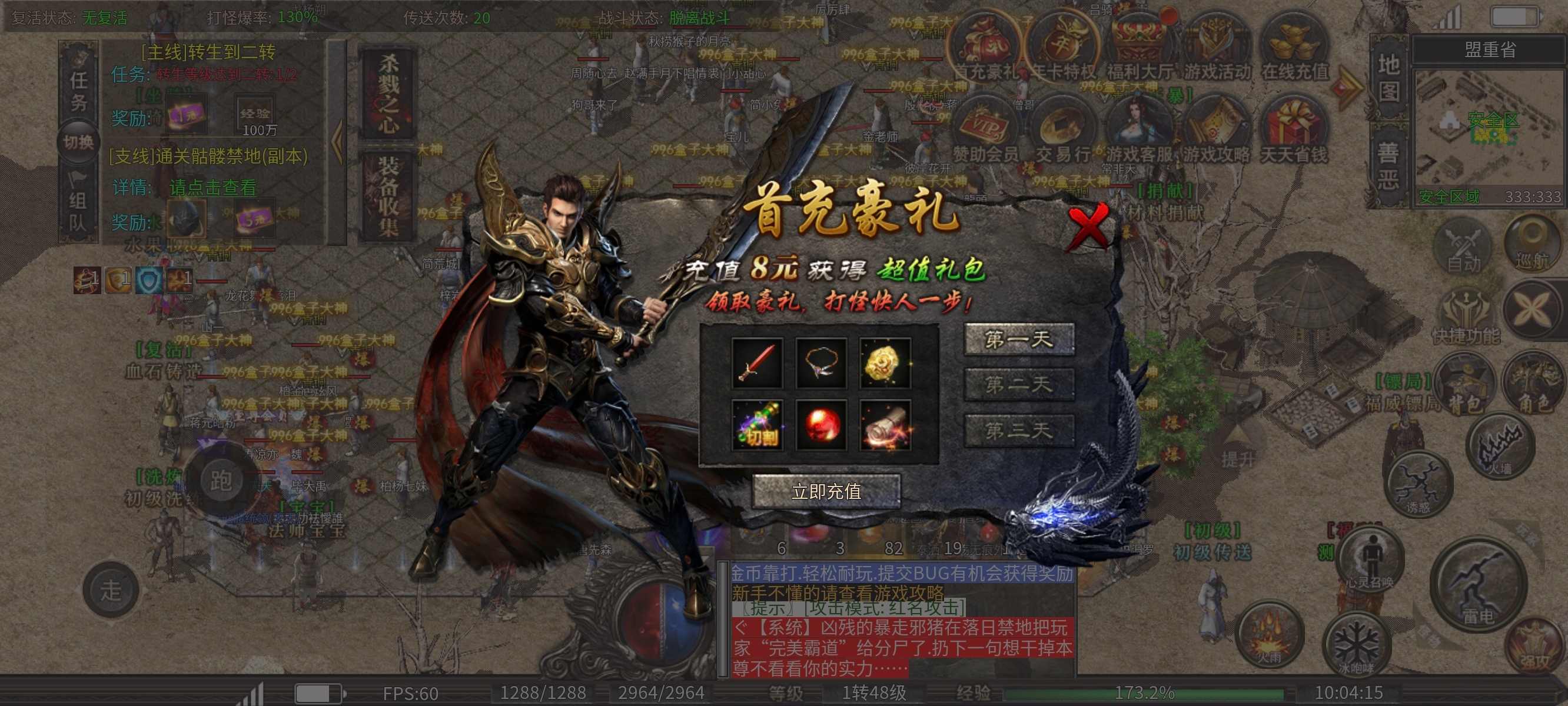 新服体验：厉火铭文大极品 厉火铭文大极品 图片 1