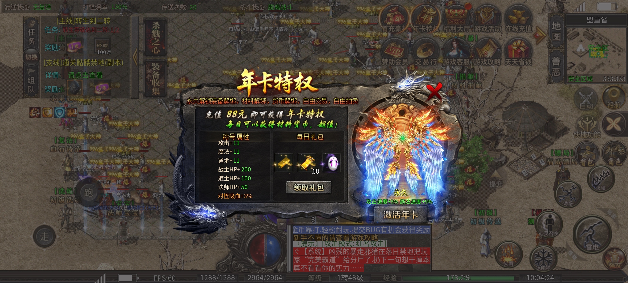 新服体验：厉火铭文大极品 厉火铭文大极品 图片 2
