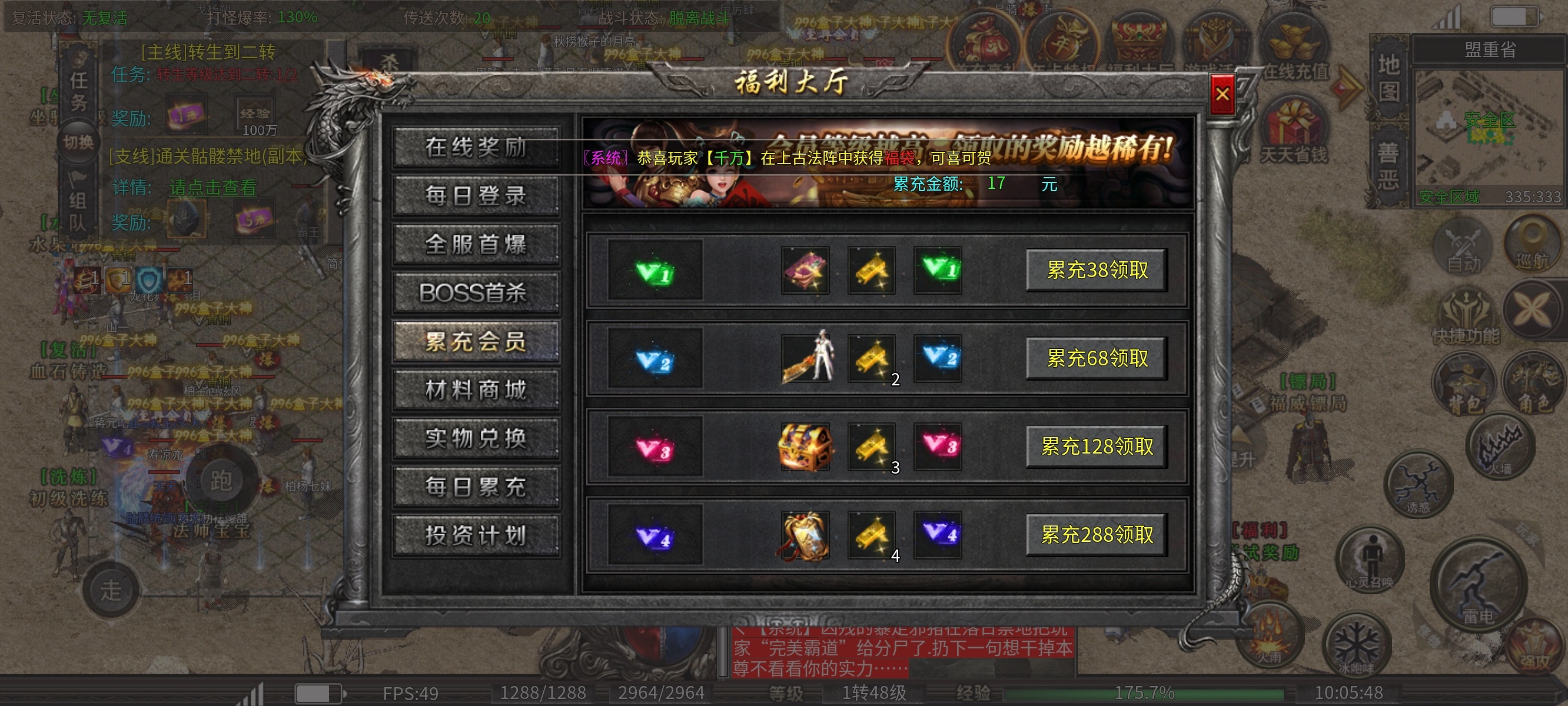 新服体验：厉火铭文大极品 厉火铭文大极品 图片 3