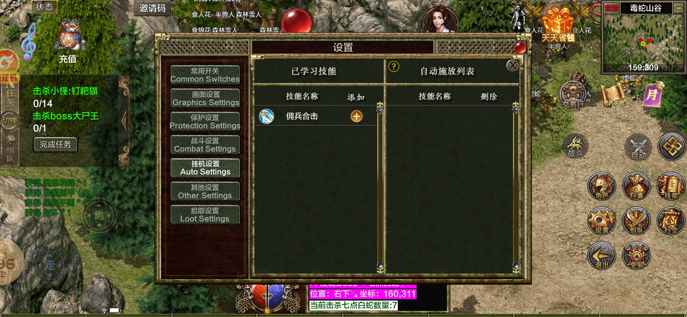 山丁五十六职业传3新人图文攻略 山丁56职业传3 图片 15