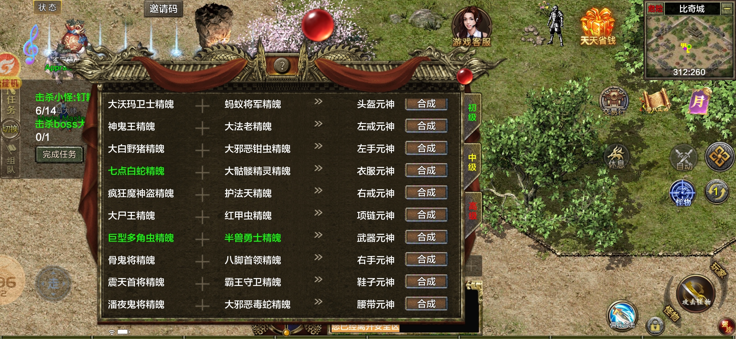 山丁五十六职业传3新人图文攻略 山丁56职业传3 图片 18
