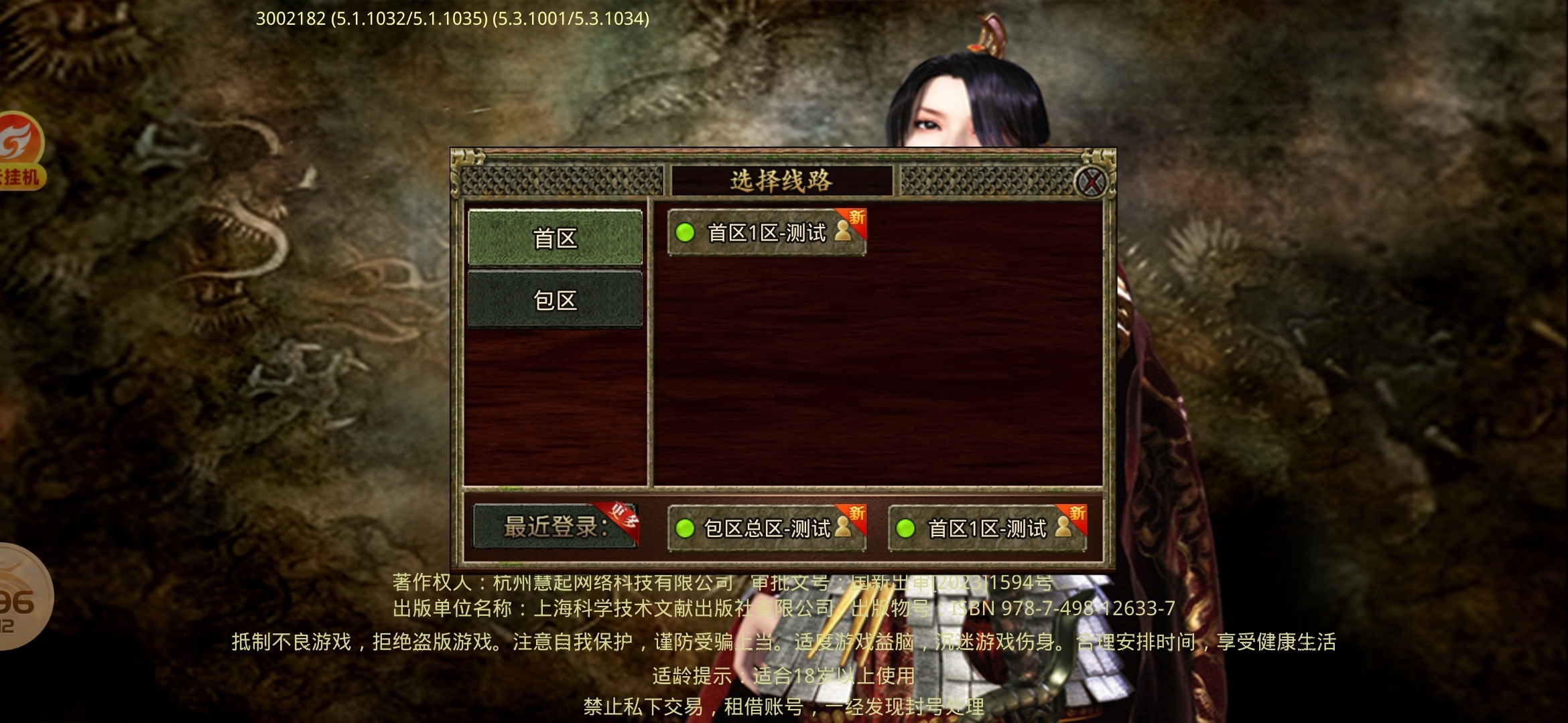 山丁五十六职业传3新人图文攻略 山丁56职业传3 图片 1