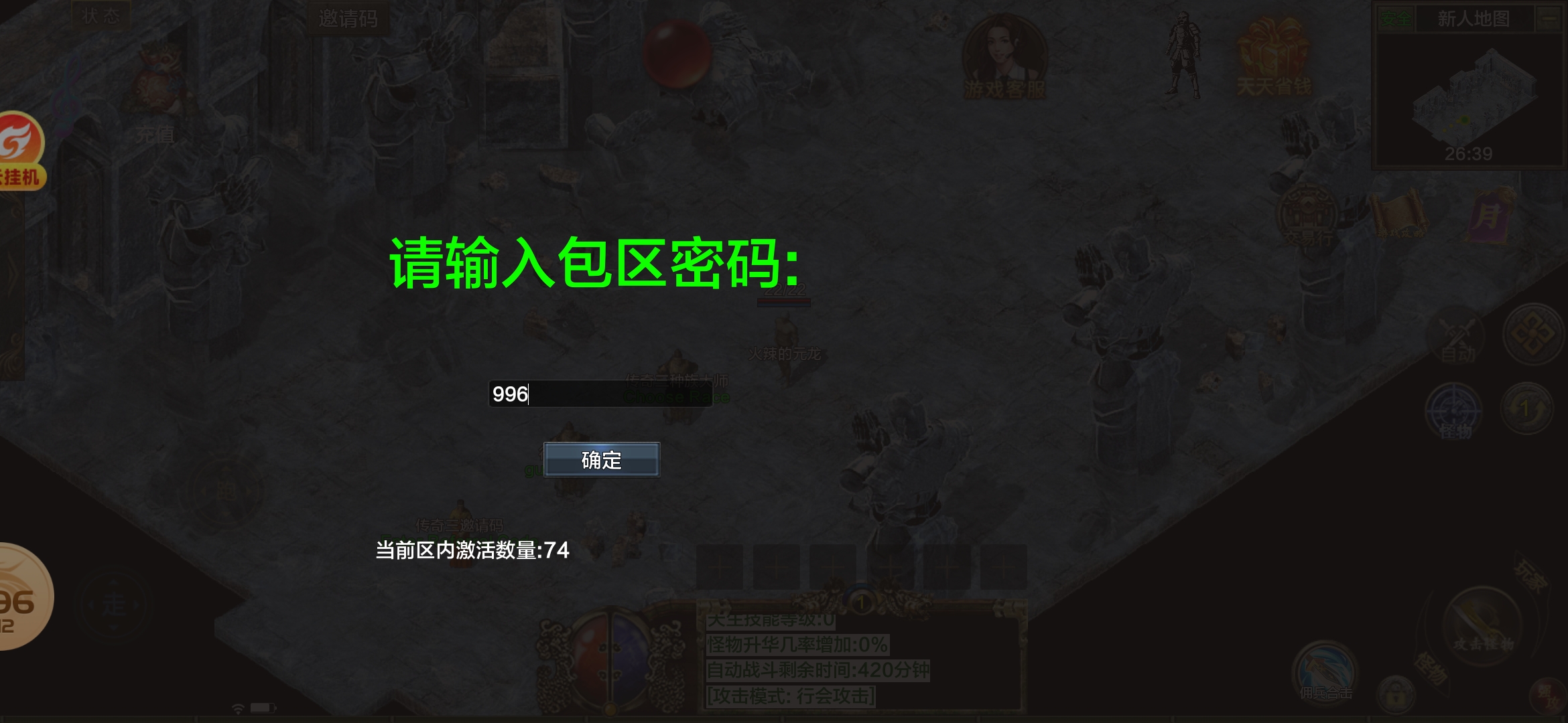 山丁五十六职业传3新人图文攻略 山丁56职业传3 图片 2