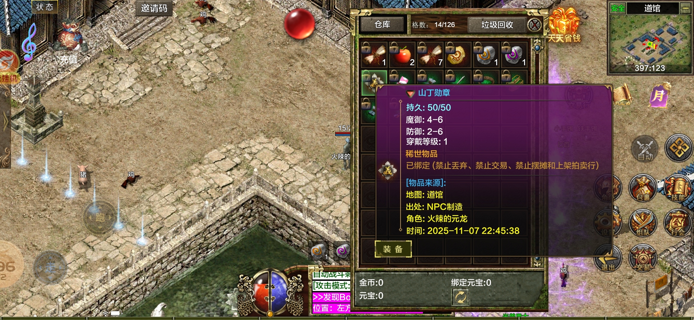 山丁五十六职业传3新人图文攻略 山丁56职业传3 图片 5