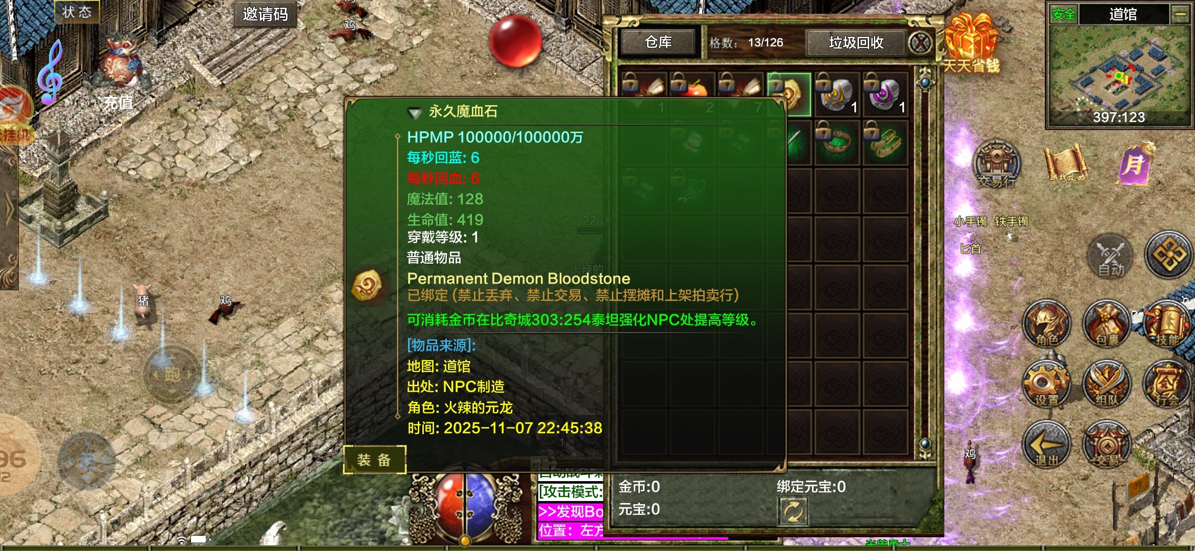 山丁五十六职业传3新人图文攻略 山丁56职业传3 图片 6