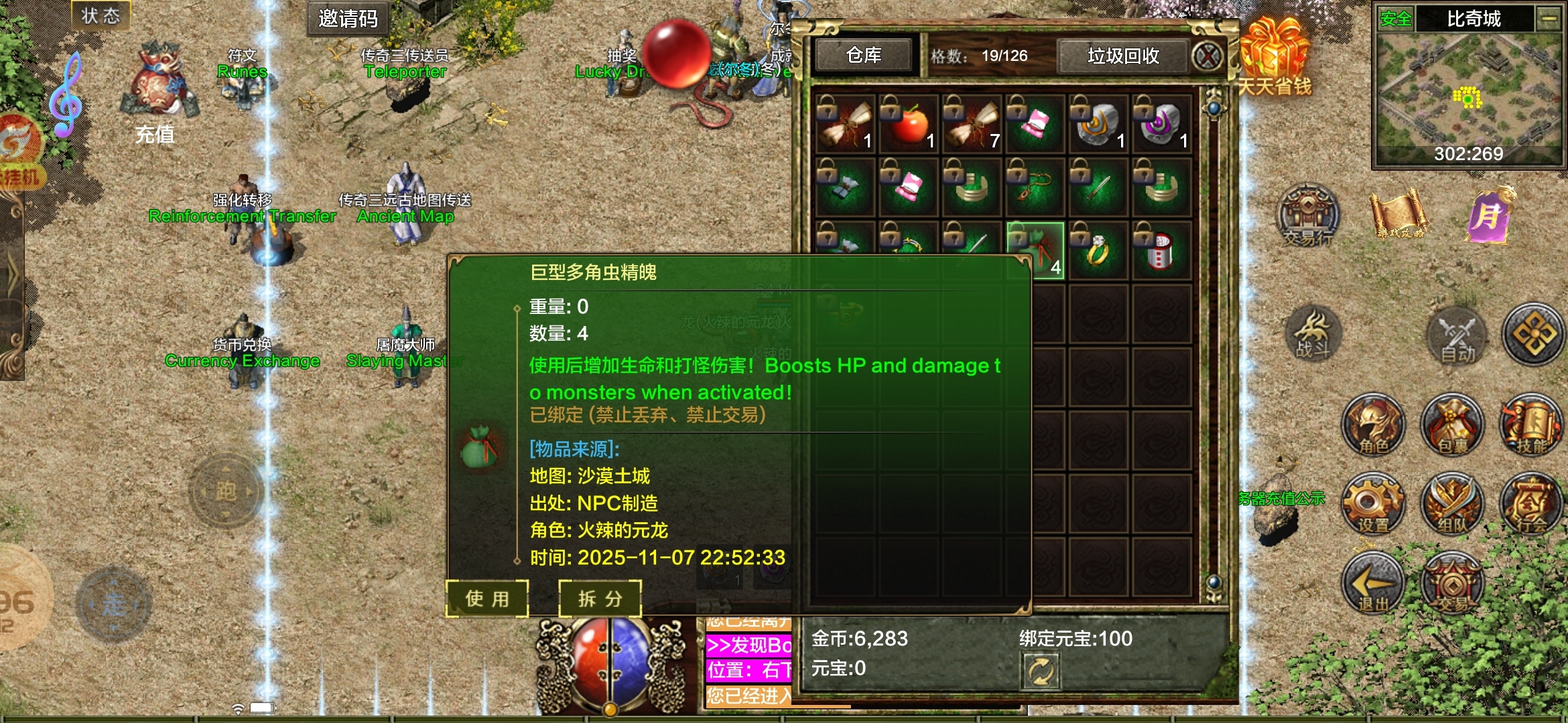 山丁五十六职业传3新人图文攻略 山丁56职业传3 图片 13
