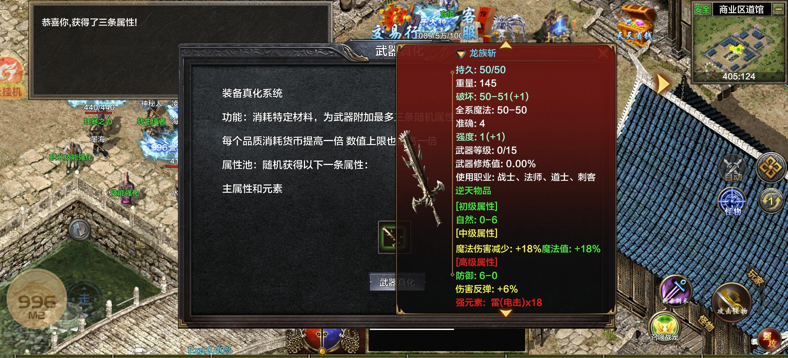 山丁公益复古传3部分功能玩法说明 山丁公益复古传3 图片 8