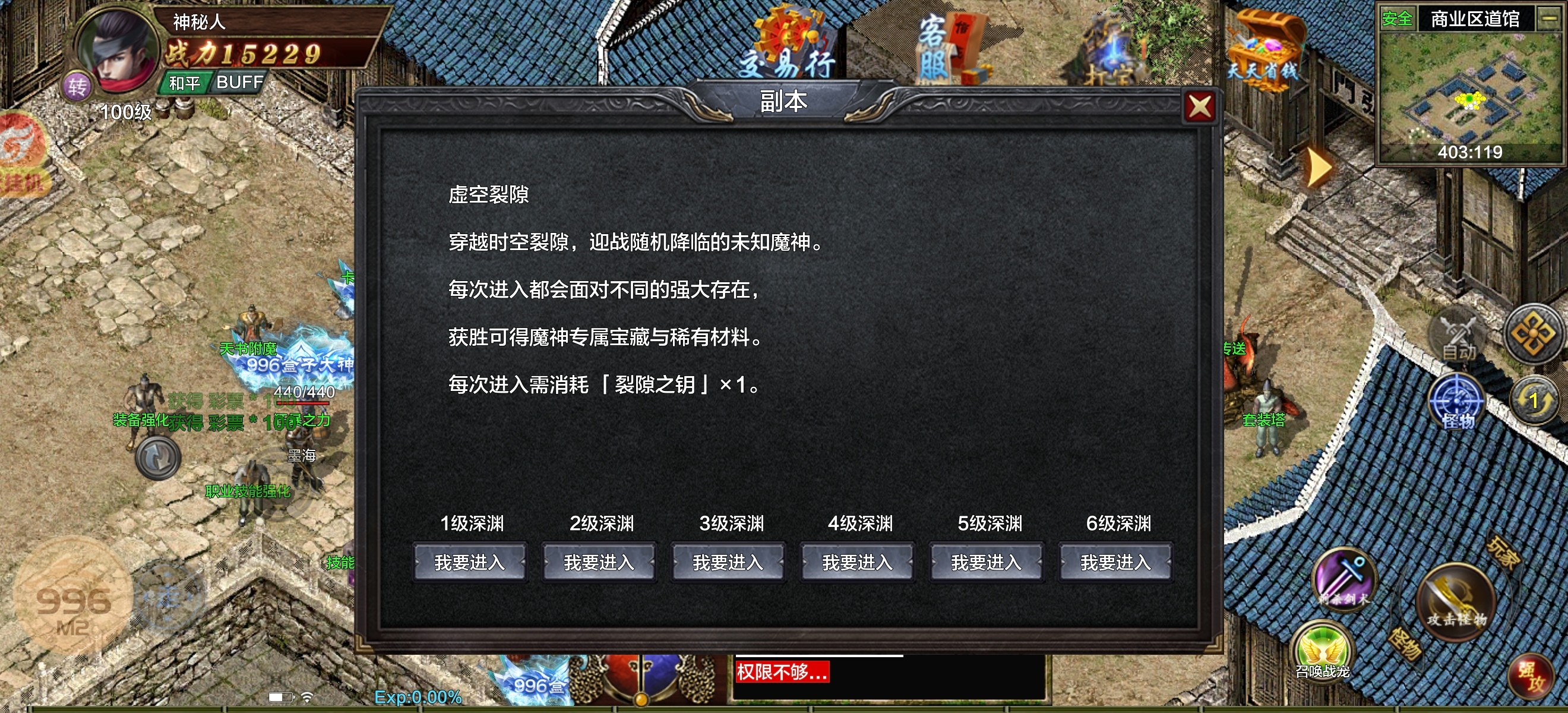 山丁公益复古传3部分功能玩法说明 山丁公益复古传3 图片 12