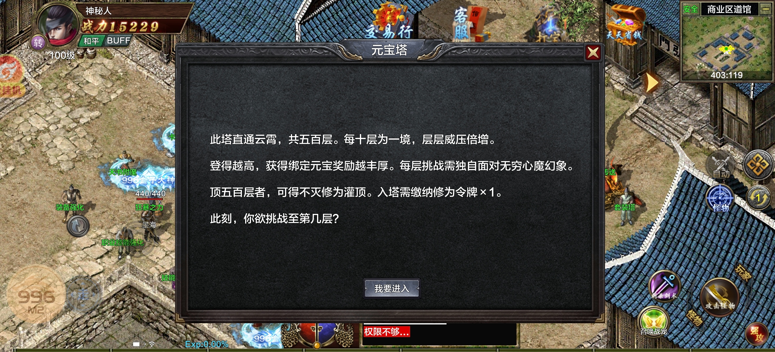 山丁公益复古传3部分功能玩法说明 山丁公益复古传3 图片 13
