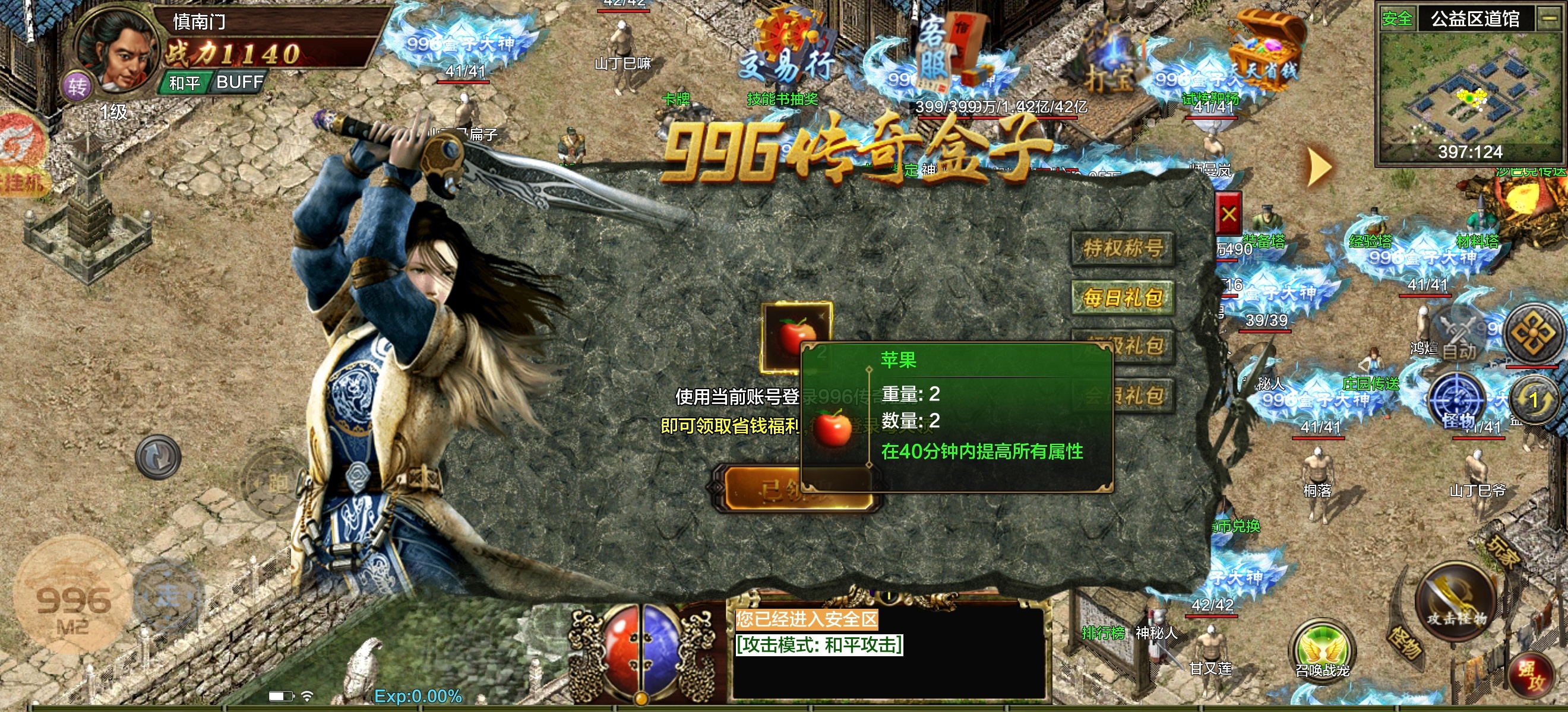 山丁公益新人攻略 山丁公益复古传3 图片 3