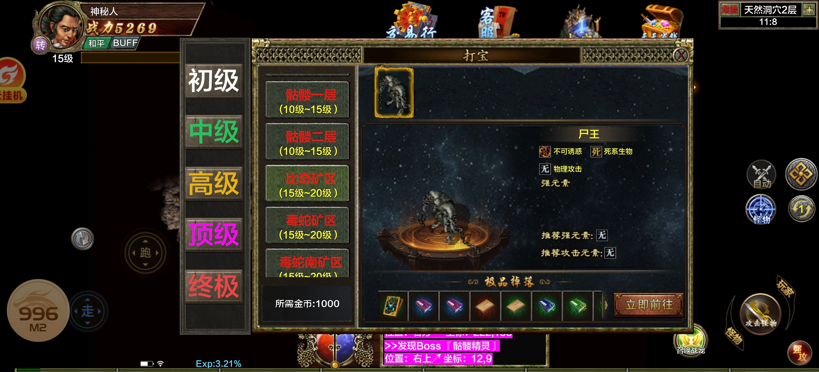 山丁公益新人攻略 山丁公益复古传3 图片 12
