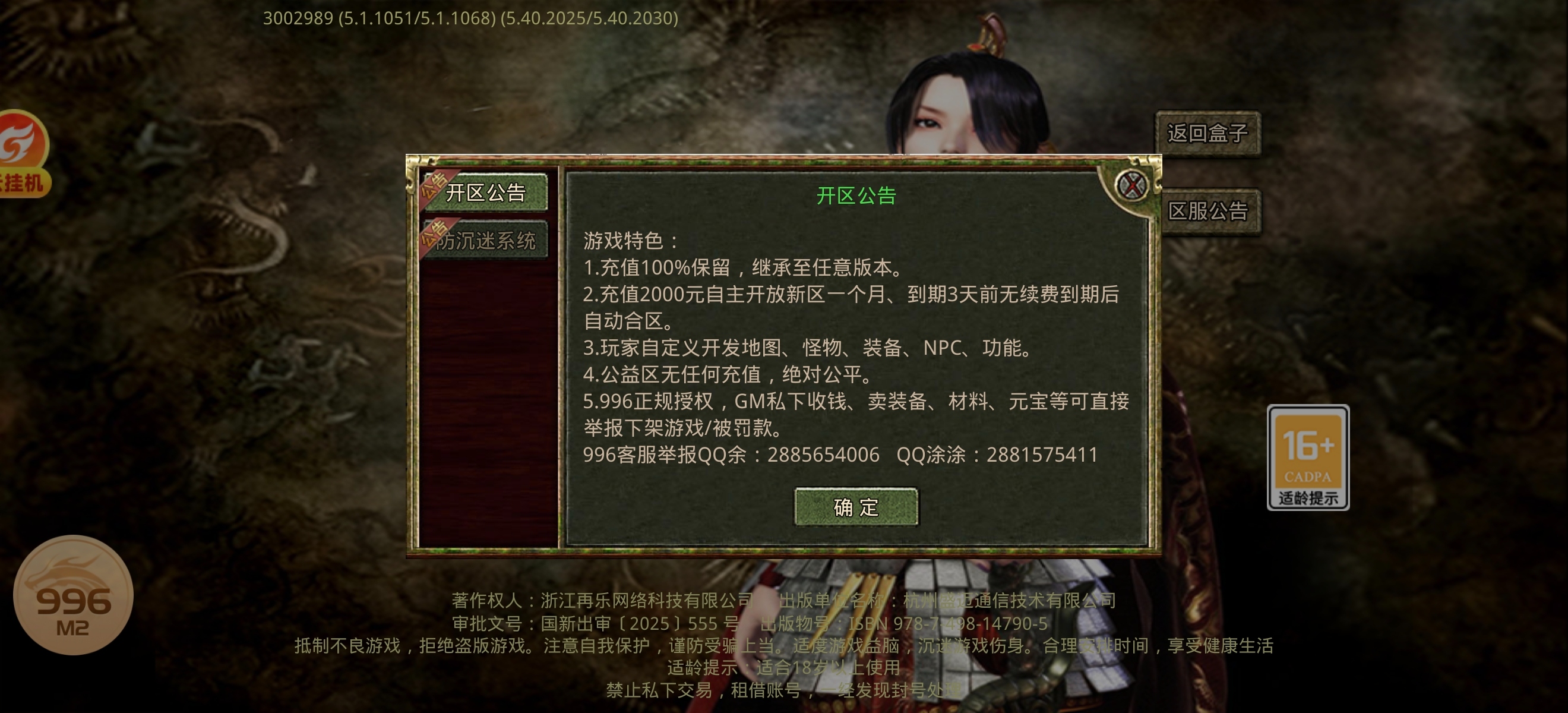 山丁公益新人攻略 山丁公益复古传3 图片 17