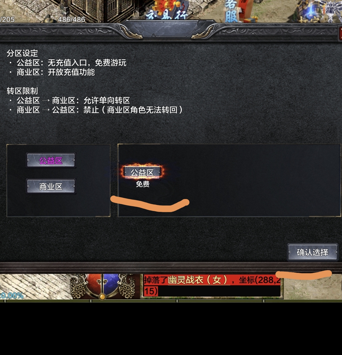 山丁公益新人攻略 山丁公益复古传3 图片 2