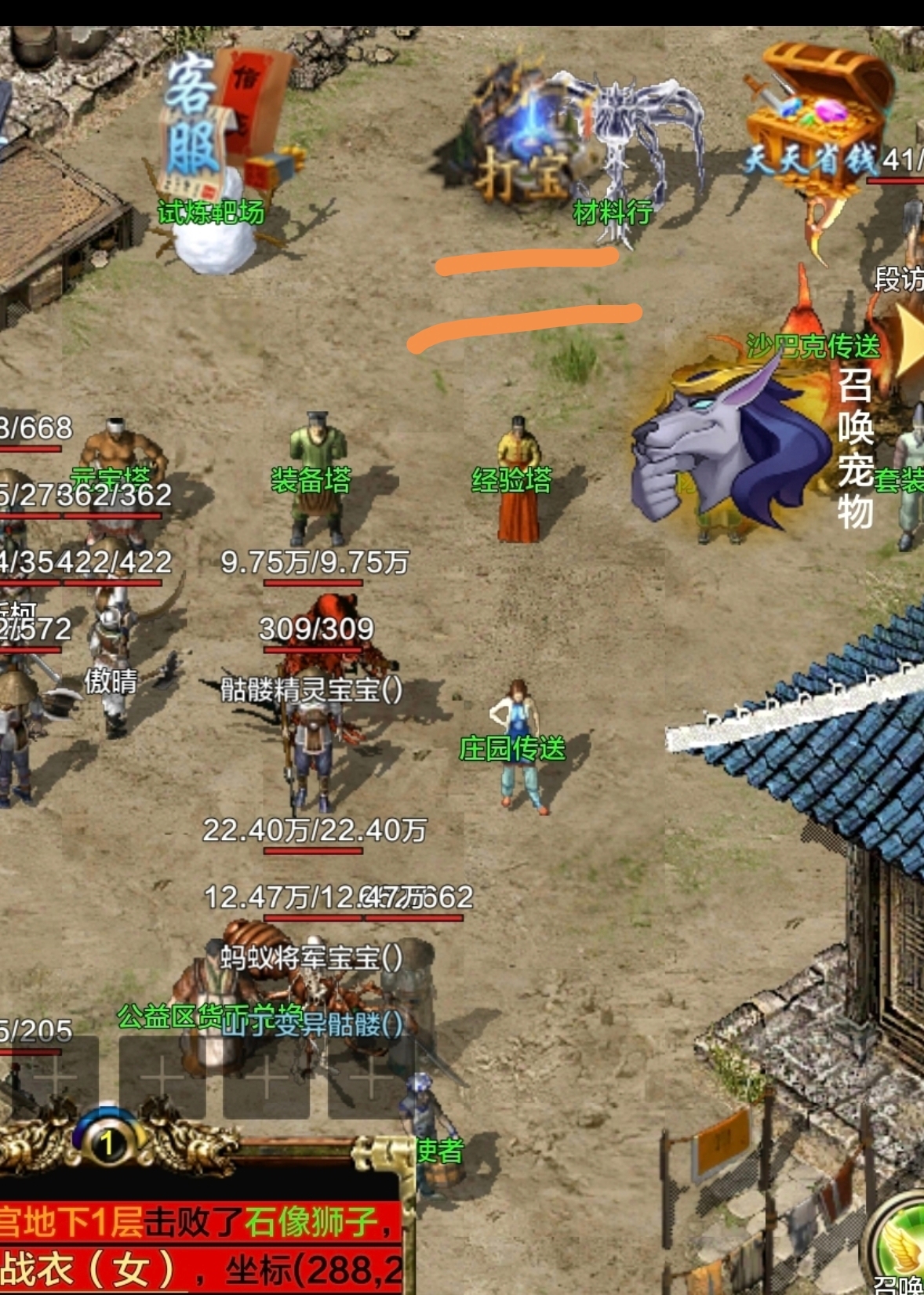 山丁公益新人攻略 山丁公益复古传3 图片 3