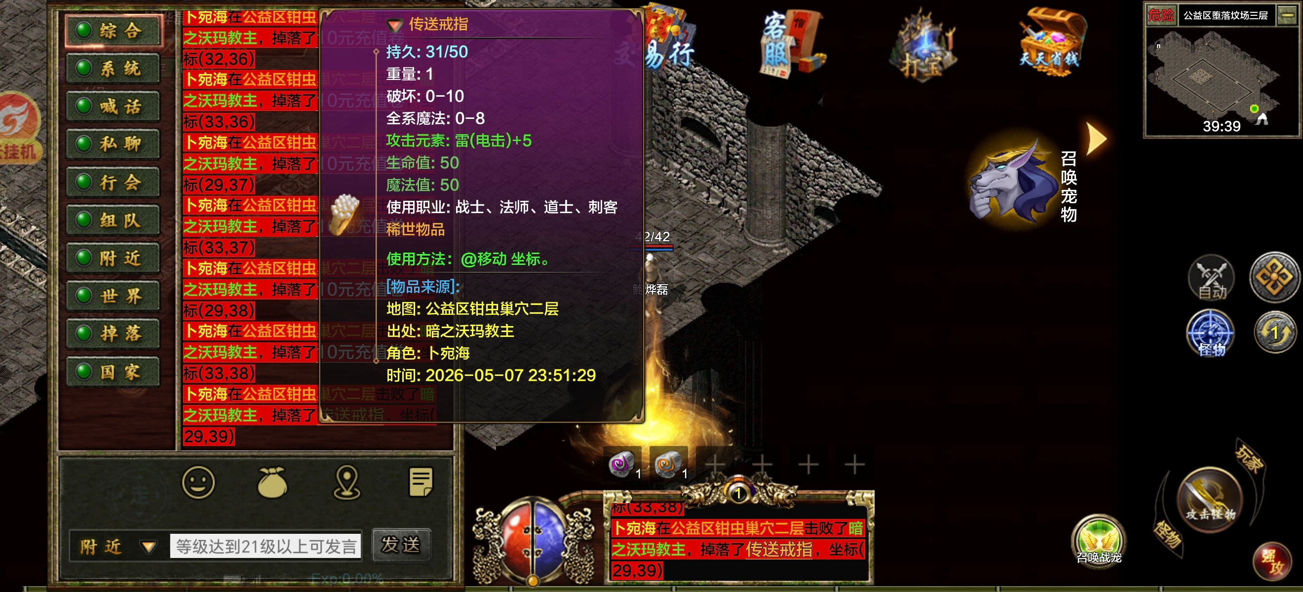 山丁公益新人攻略 山丁公益复古传3 图片 9