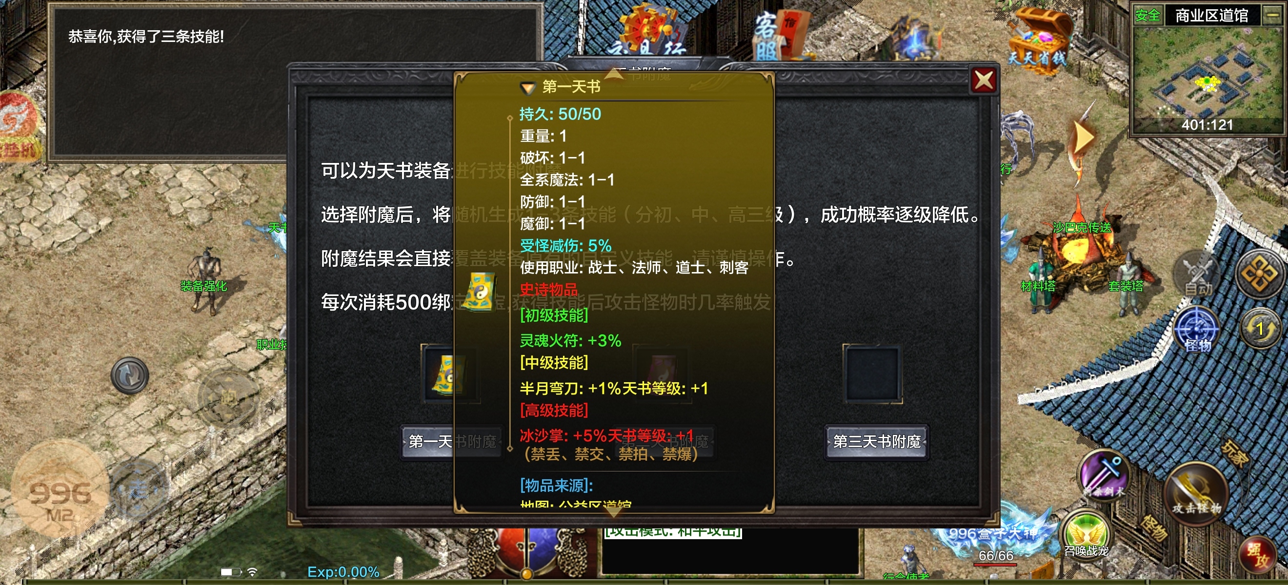 山丁公益新人攻略 山丁公益复古传3 图片 10