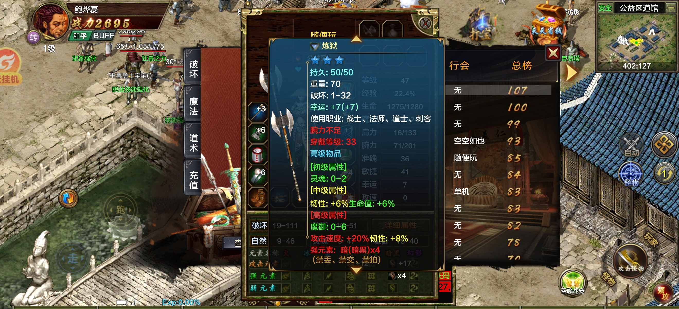 山丁公益新人攻略 山丁公益复古传3 图片 17