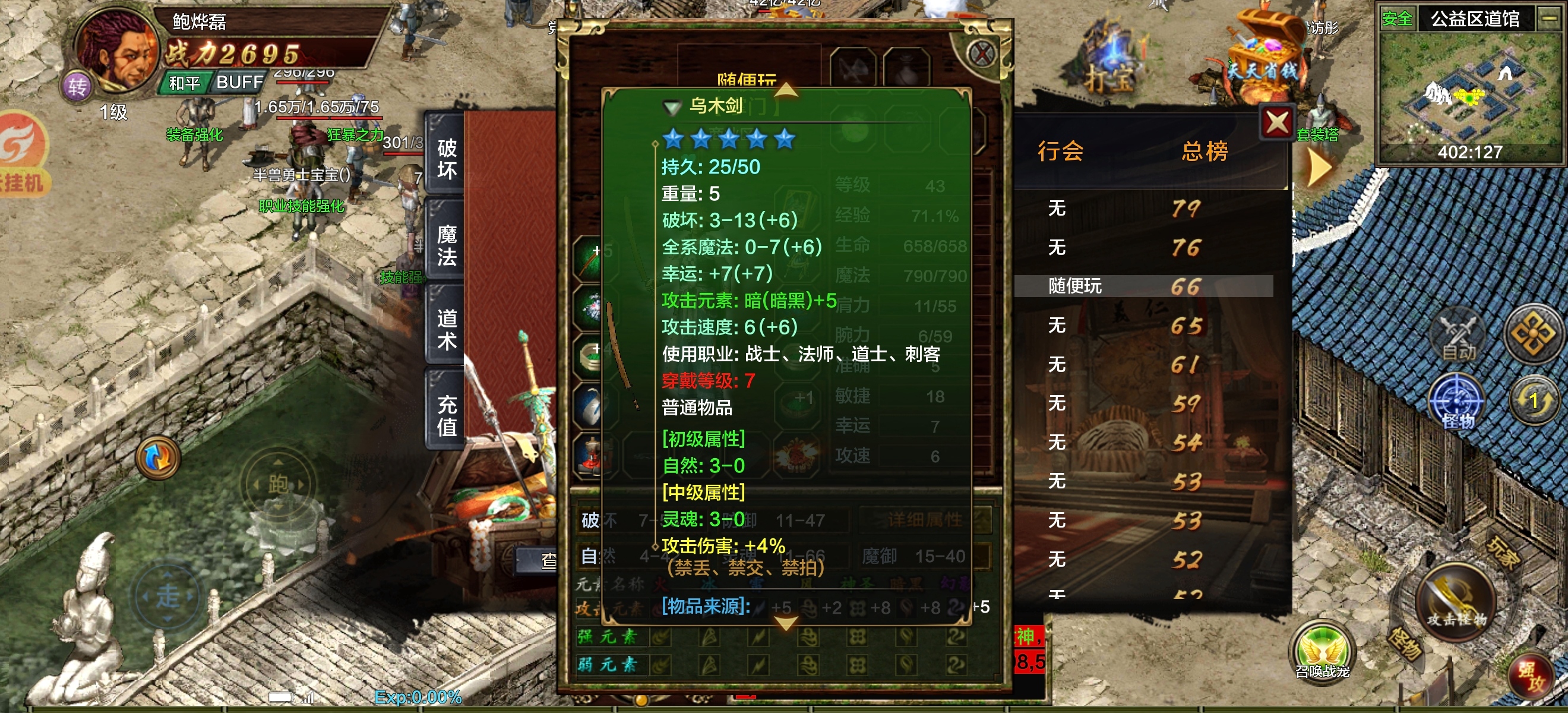 山丁公益新人攻略 山丁公益复古传3 图片 16