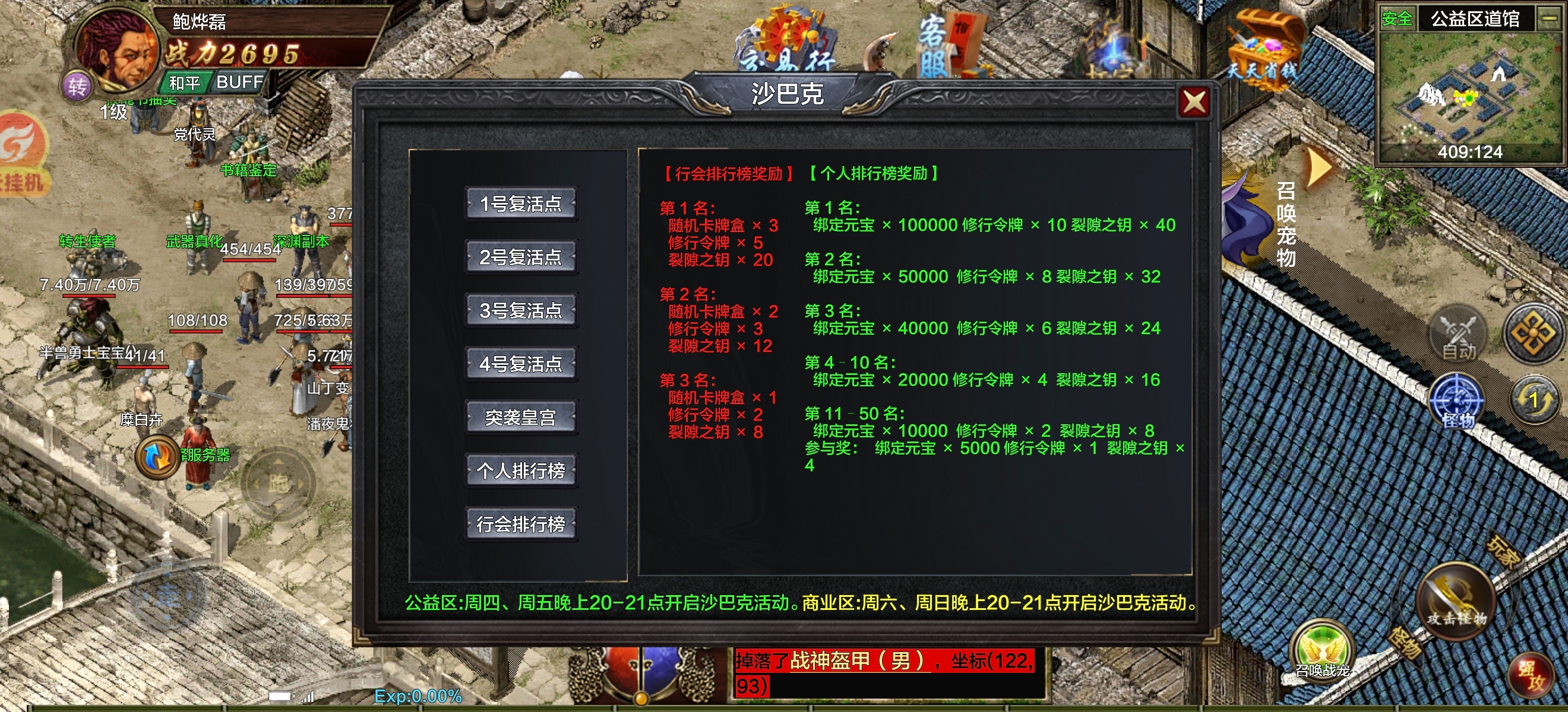 山丁公益新人攻略 山丁公益复古传3 图片 21