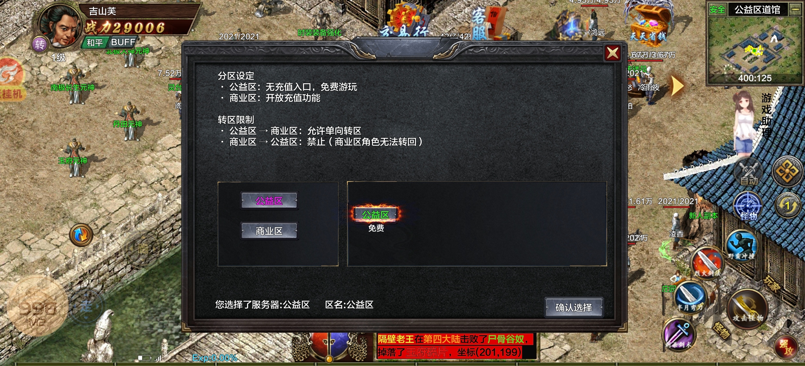 山丁公益蛮荒传3新人攻略 山丁公益蛮荒传3 图片 1