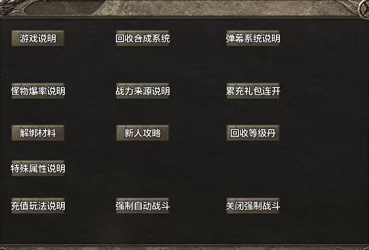 山丁公益蛮荒传3新人攻略 山丁公益蛮荒传3 图片 3