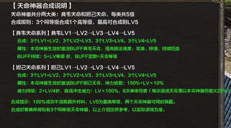 山丁公益7.31日更新关服公告和新版本预告 山丁公益蛮荒传3 图片 1