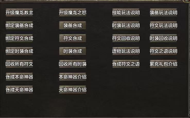山丁公益魔龙新人攻略 山丁公益魔龙传3 图片 1